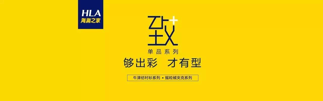 都说线下实体不好做 海澜之家为何逆势开店