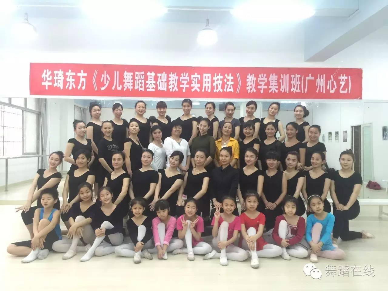 [华琦东方]九月份全国少儿舞蹈教师培训规划和
