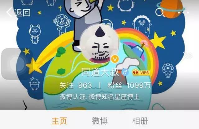 送票|看了那么久的星座,没想到你是这样的"同道大叔"!