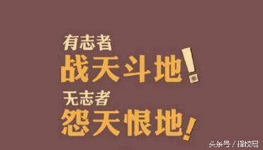 坚信你的对手   这里小易发现网传得比较活的"神校"衡水中学班主任的