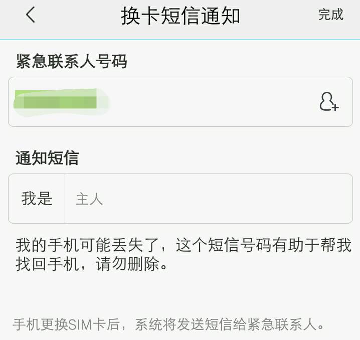 新手必知:vivo手机寻回功能如何使用?-搜狐