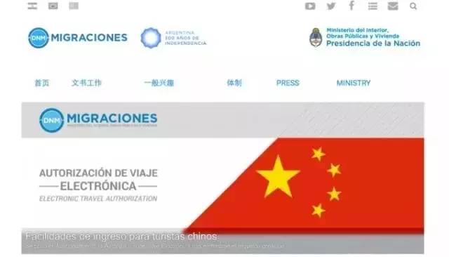 【阿根廷正式启动对中国免签,秘鲁也要免!签!啦