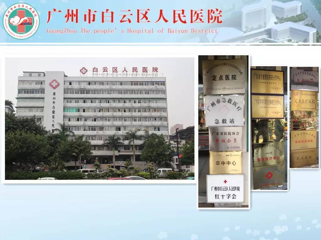 广州市白云区人民医院69杜嘉慧湛江市赤坎区卫生和计划生育局68叶舟