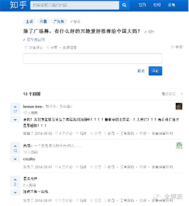 内容创业再无新赛道？中国大妈这个彪悍多金的用户群乃们忘了吗？半岛体育 全媒观(图8)