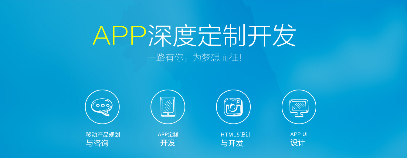 appapp制作公司开发和生产app的公司有哪些开发一个app需要多长时间