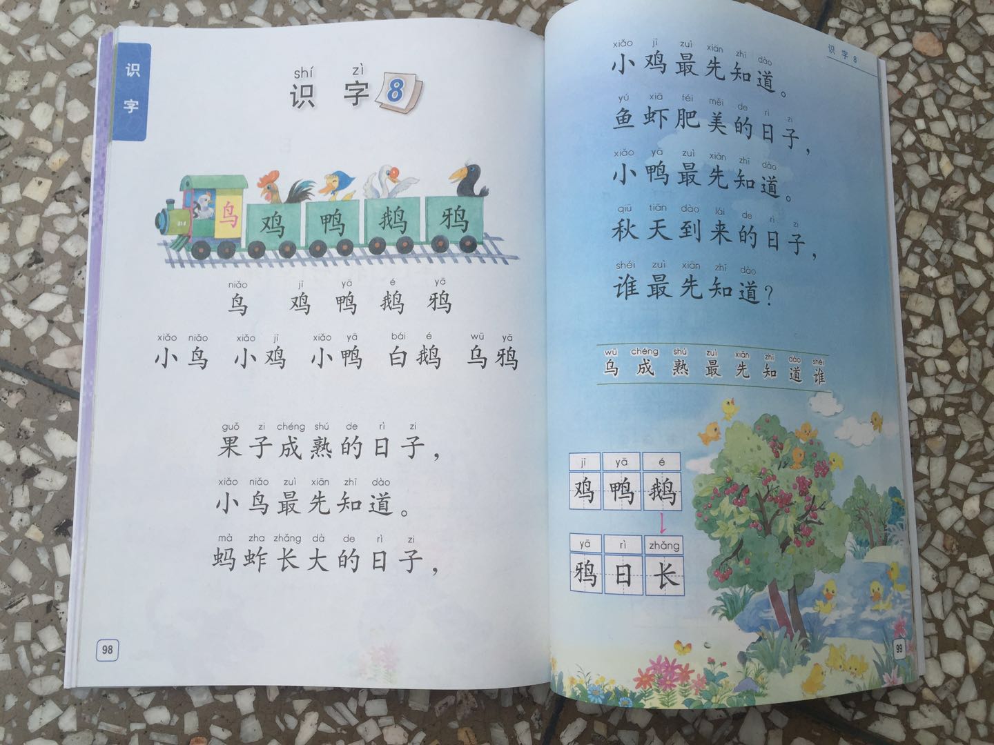 基本乐理_基本乐理教案范文_三和弦基本乐理教案