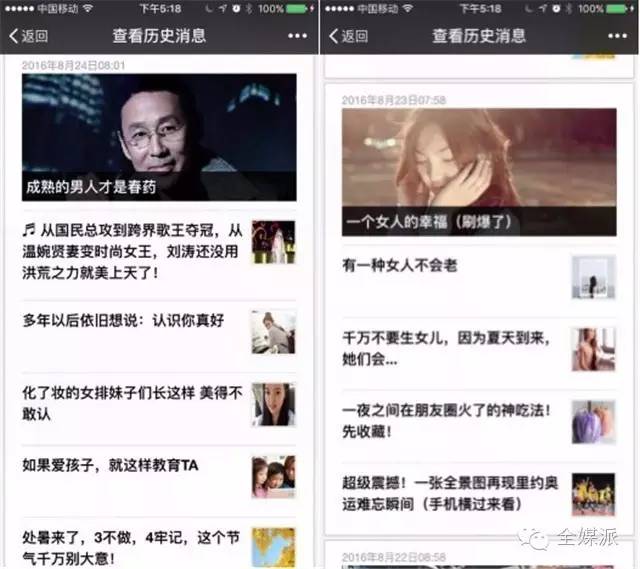 内容创业再无新赛道？中国大妈这个彪悍多金的用户群乃们忘了吗？半岛体育 全媒观(图10)