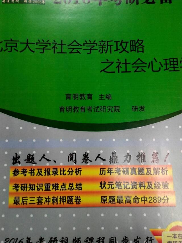 人口社会学考试_教材教辅考试