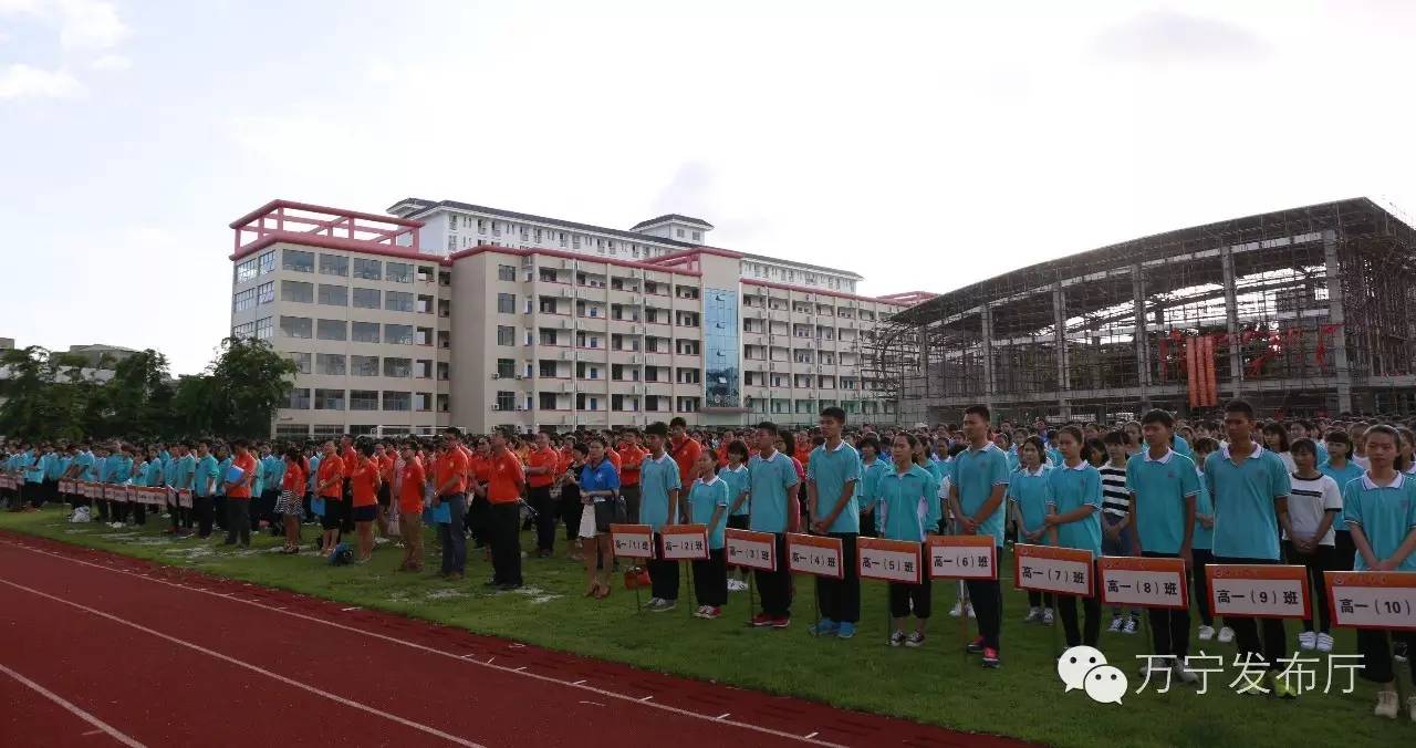 万宁中学举行2016年秋季学期开学典礼