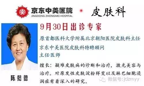 北京医院排名皮肤科_医院皮肤科图片