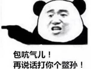 这两三个字的口头禅,不是河南人还真看不懂!