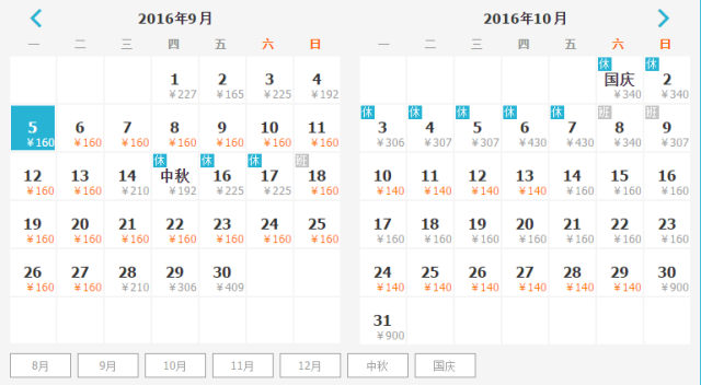 从青岛动身；国外64元，国内最低机票149元！！