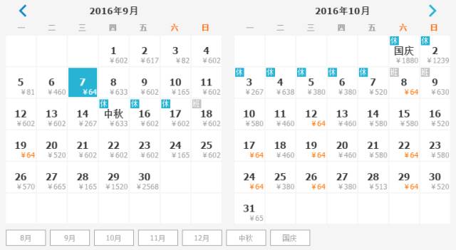 从青岛动身；国外64元，国内最低机票149元！！