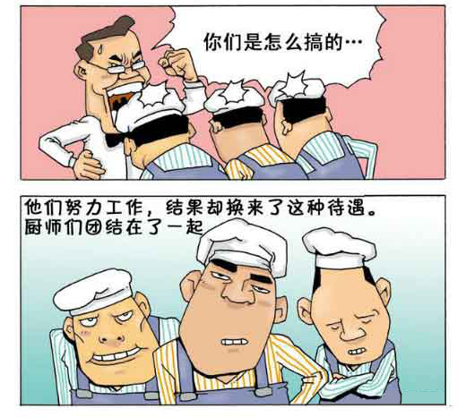 恶搞漫画