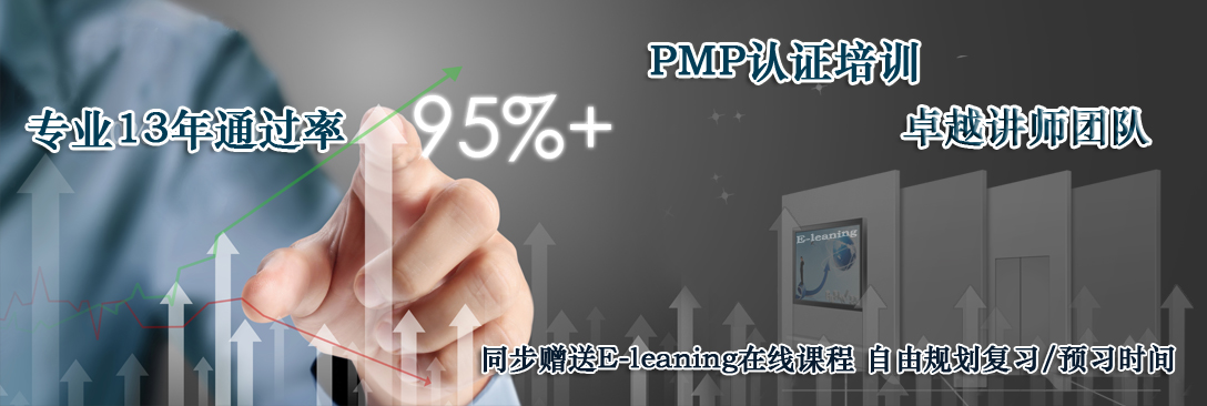 PMP认证考试必须知道的流程是什么?