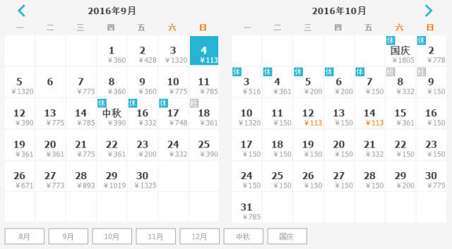 从青岛动身；国外64元，国内最低机票149元！！