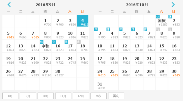 从青岛动身；国外64元，国内最低机票149元！！