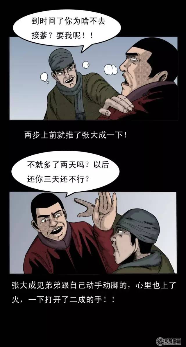 黑父动漫