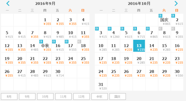 从青岛动身；国外64元，国内最低机票149元！！