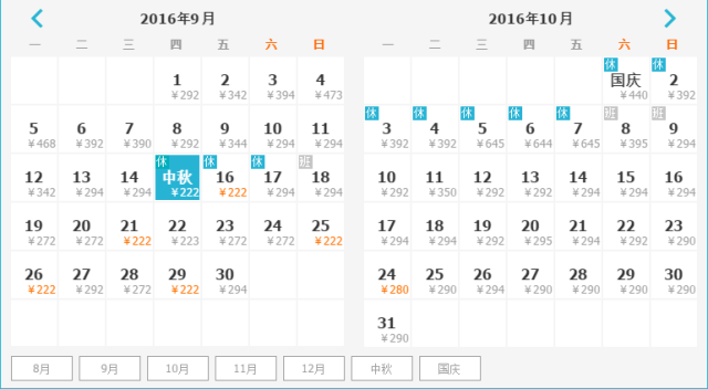 从青岛动身；国外64元，国内最低机票149元！！