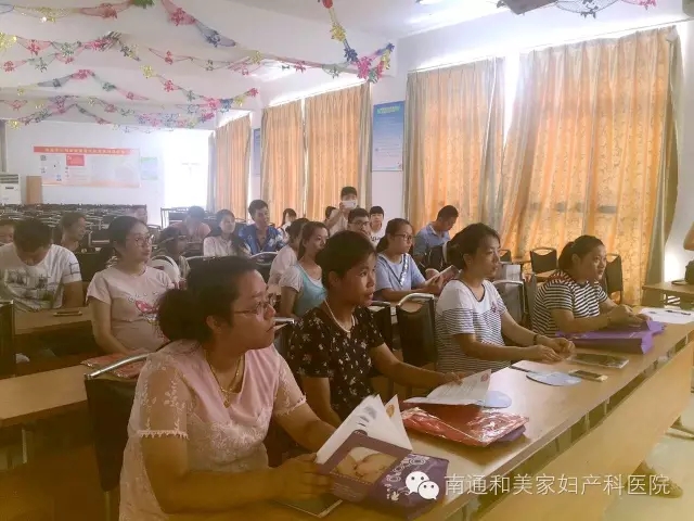 南通和美家妇产科医院举办母乳喂养知识专题讲座