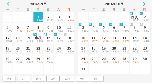 从青岛动身；国外64元，国内最低机票149元！！