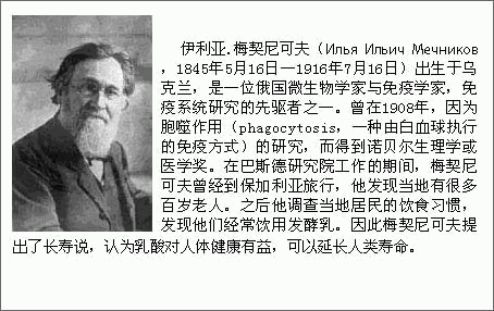 梅契尼科夫俄国生物学家—诺贝尔得主却是大名鼎鼎的制作出如此谎言