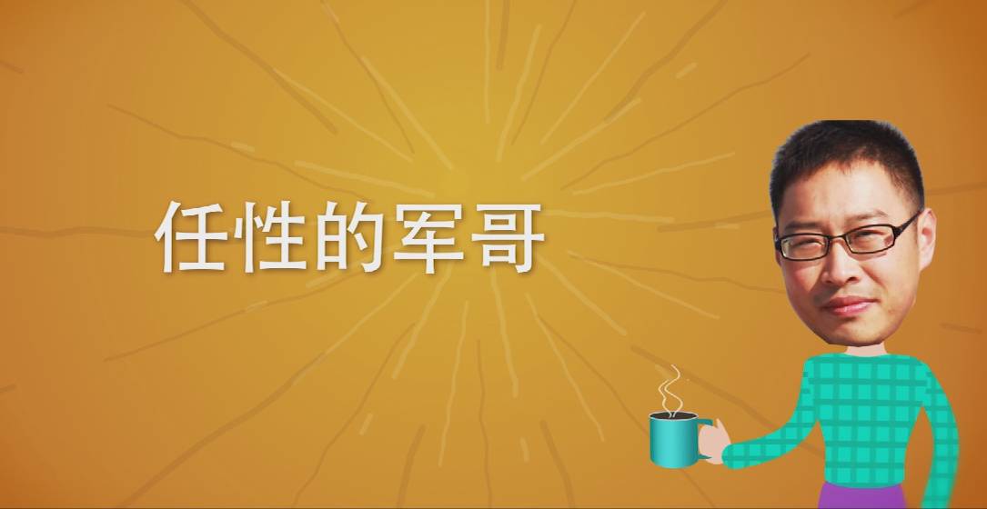 微视频大赛25位男生眼中细心又爱折腾的军哥宁波职教中心推送