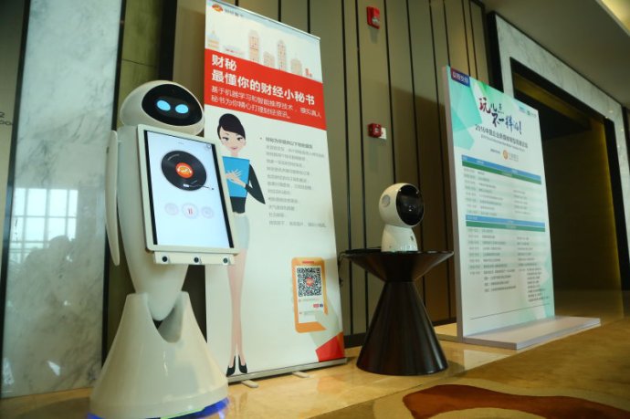 新媒体转型高峰论坛在上海完美收官-机器人(3