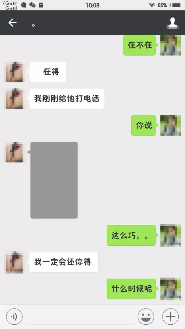 温州一对男女真实的聊天记录遭曝光,太现实了!