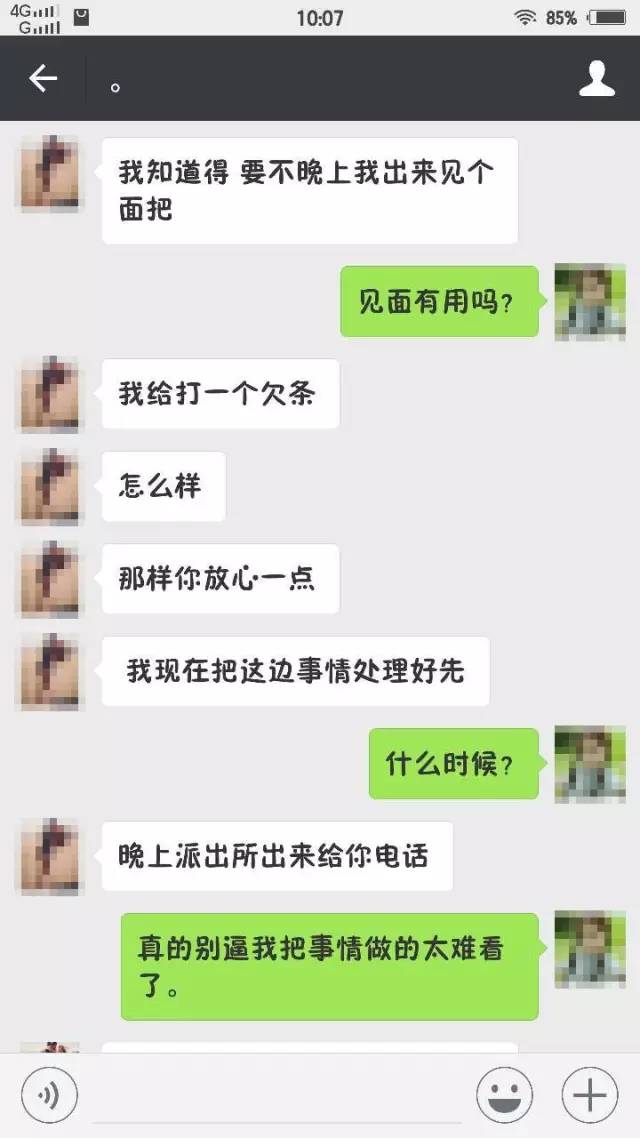 温州一对男女真实的聊天记录遭曝光,太现实了!