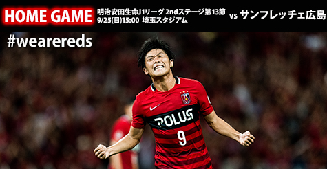 日联杯:浦和红钻vs神户胜利船在线视频直播地