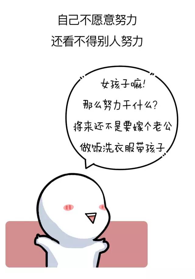 人为什么见不得别人好?