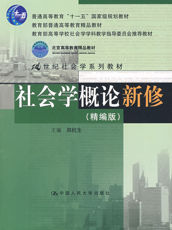 2017年中国人民大学行政管理考研冲刺笔记专