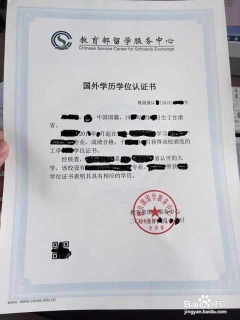 学历等级划分