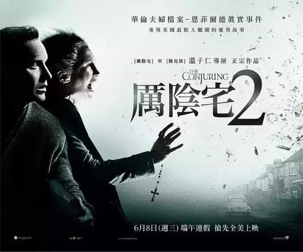 《招魂2》