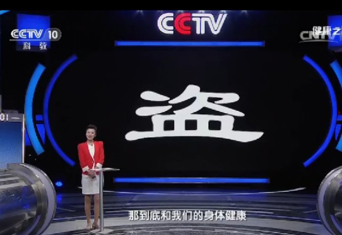 徐陆周做客CCTV10《健康之路》:出汗背后