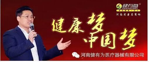 一位民主人士的健康中国梦