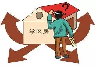 济南学区房n大陷阱你遇到过没?欢迎对号入座来爆料