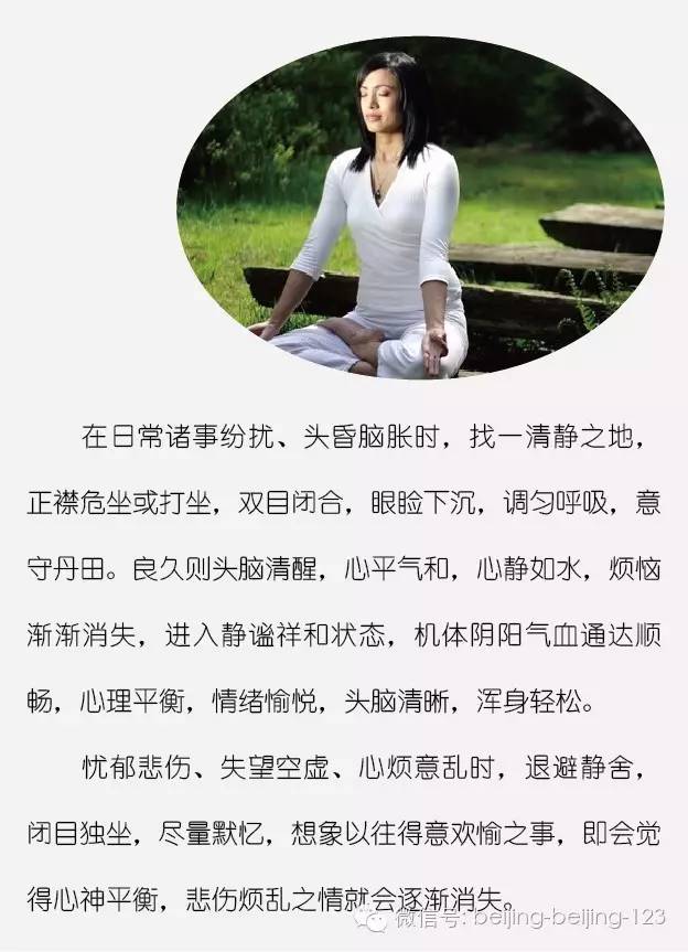 故秋季养生要调摄精神,保持神志安宁而平和,以减缓秋季肃杀之气对人体