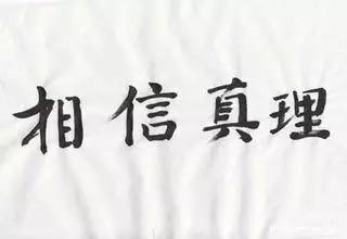 【嘻哈话题】小时候被家长忽悠过的"真理"~!