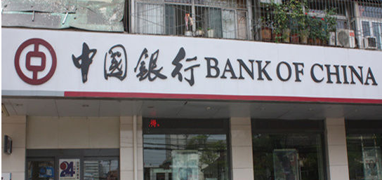 2017中国银行广东省分行校园招聘报名条件
