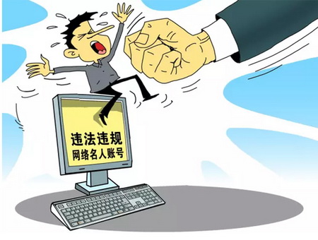 河南省依法关闭9家违法违规微信公众账号
