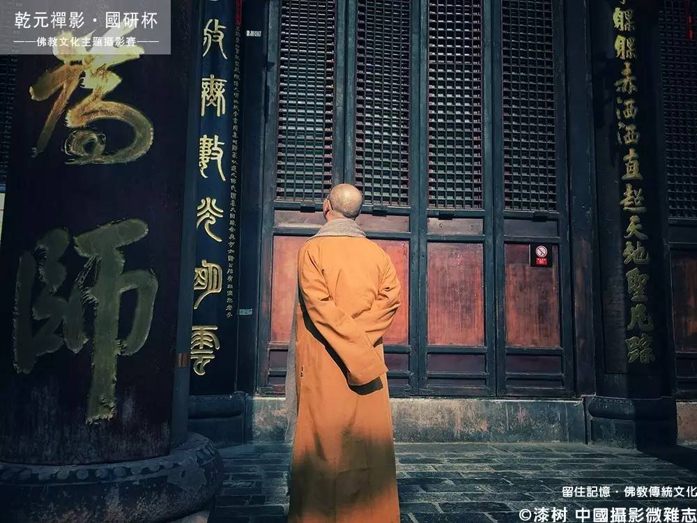 乾元禅影,佛教文化摄影赛作品选登第03期