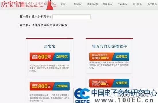 【CCTV曝光】电商代运营骗局:近4千人被骗2