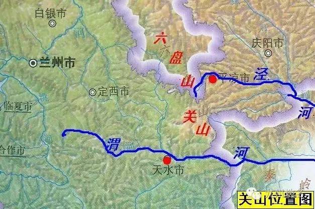 这座山其实是六盘山与秦岭之间的过渡山脉,在秦汉时被称为略畔山.