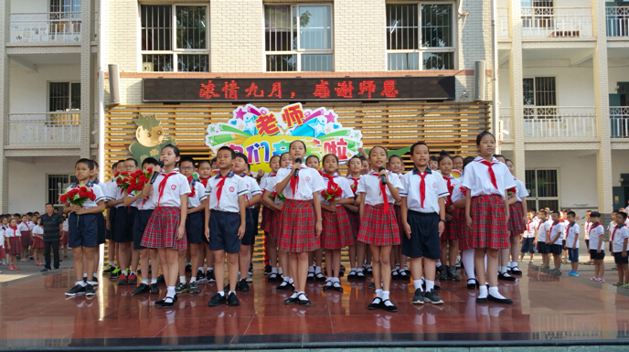 石家庄市草场街小学老师 节日快乐 金秋感谢师