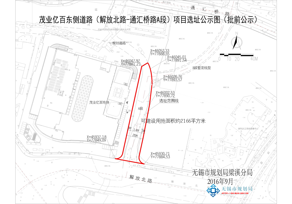 茂业亿百东侧道路项目选址意见书批前公示