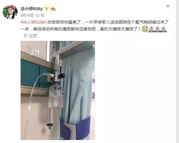 疼爱！90后女星徐婷病逝，得知癌症后我竟然有一丝