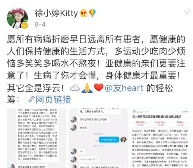 疼爱！90后女星徐婷病逝，得知癌症后我竟然有一丝